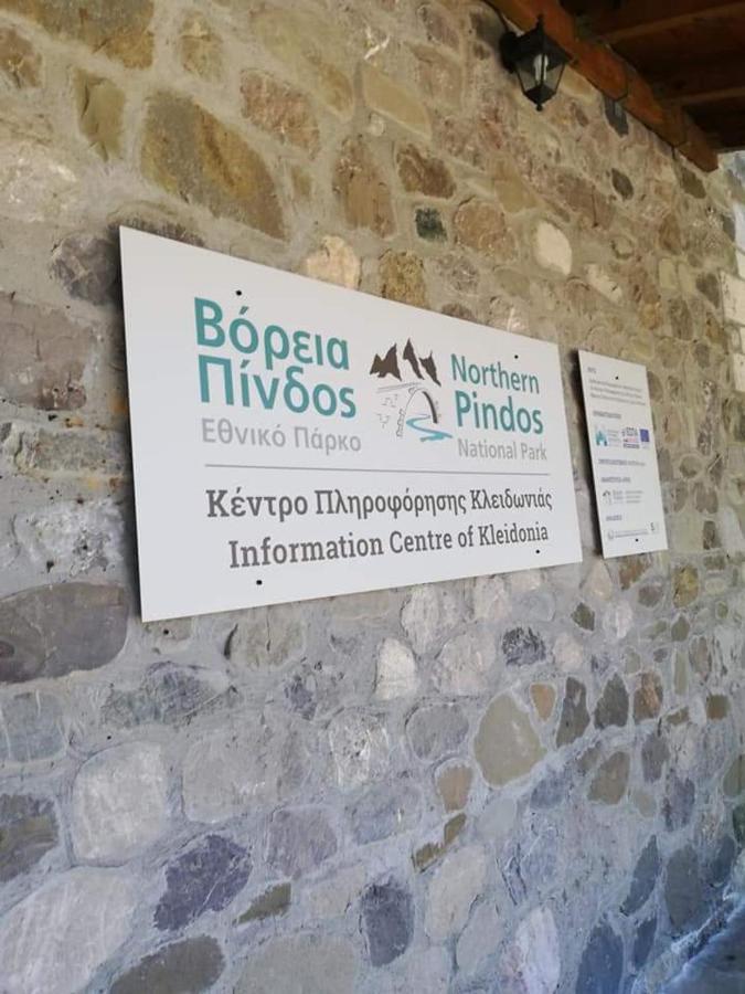 Hotel Spiridoula Kleidonia Exteriér fotografie
